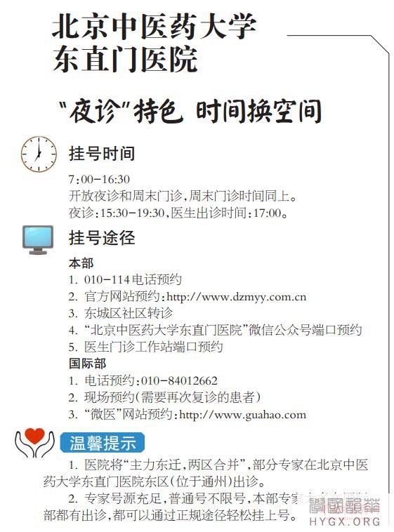 包含北京医院号贩子挂号联系方式，一次添加终身受用的词条